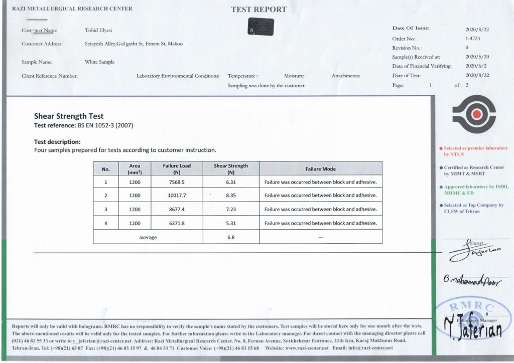 نتایج آزمایشگاهی