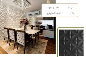 سنگ دکو راتیو